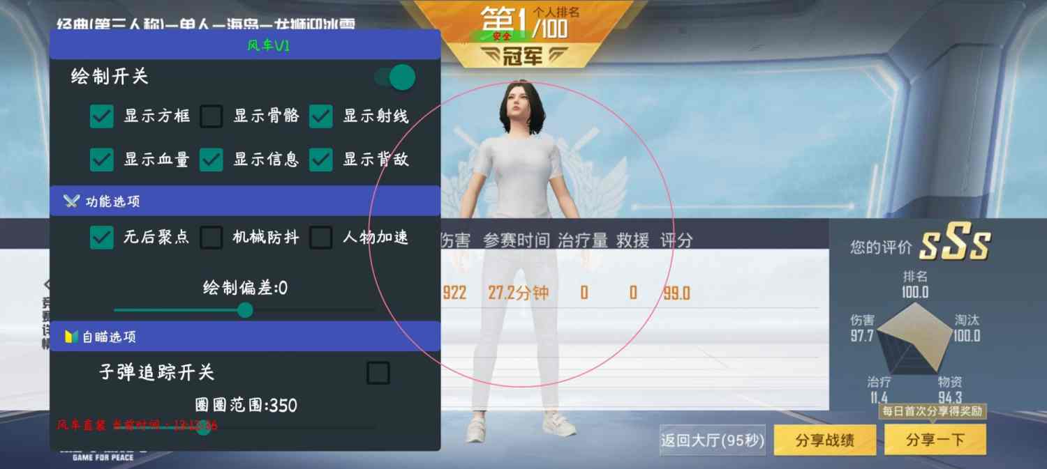 开和平精英辅助如何不封号？