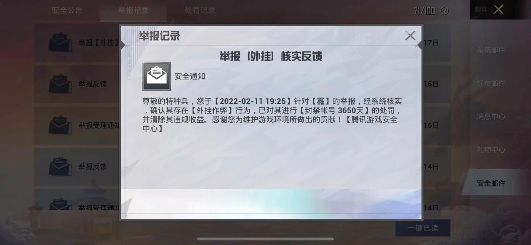 和平精英辅助【星光】